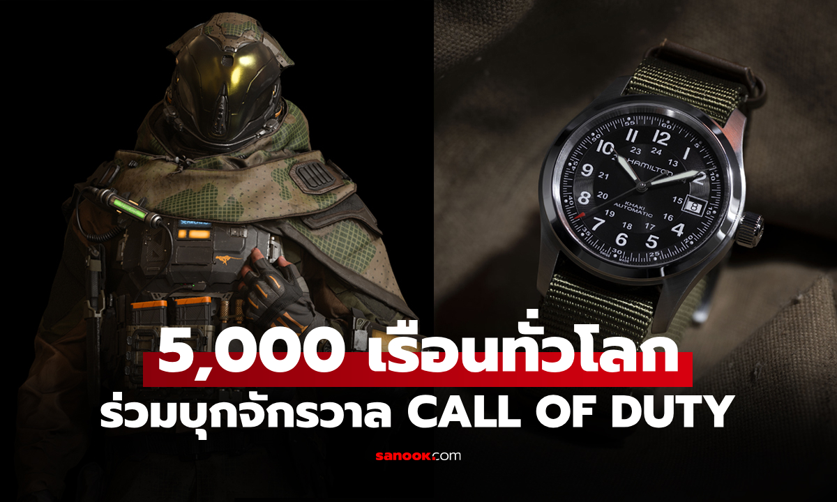 Hamilton ผสานความแม่นยำระดับทหารรบพิเศษ เปิดตัว KHAKI FIELD AUTOMATIC รุ่นลิมิเต็ด