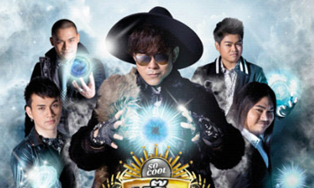 So Cool 0 องศา บร๊ะมหาชาบูคอนเสิร์ต จ.ขอนแก่น