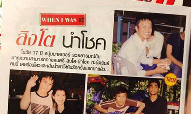 สิงโต นำโชค