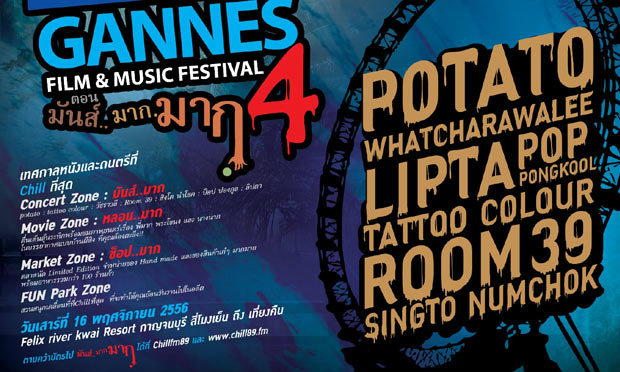 Gannes Film &amp; Music Festival # 4
