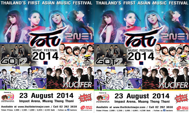 รวมซุป’ตาร์เอเชียระเบิดความมันส์! “Tofu Music Festival 2014”
