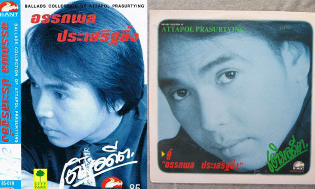 ศิลปินต่างร่วมอาลัย \