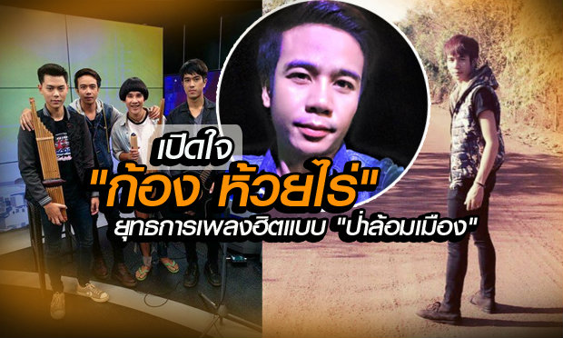 เปิดใจ \