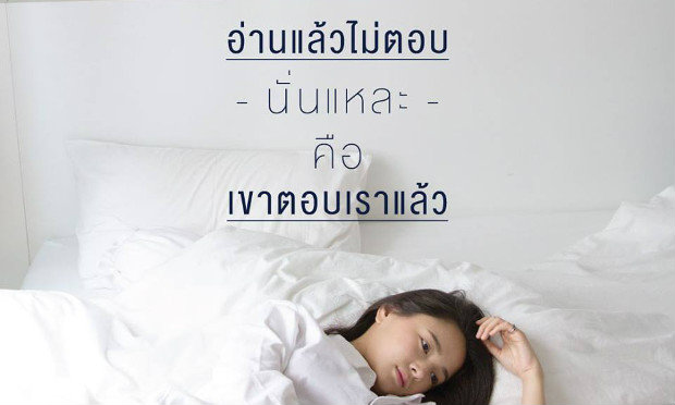 “เงียบ” เพลงรักยุคโซเชียลครองเมือง จาก \