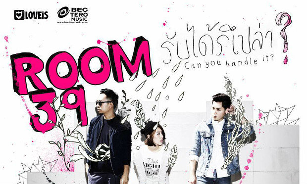กลับมาทวงบัลลังก์!!!!  Room39 กลับมาพร้อมเอ็มวีเพลงใหม่ \
