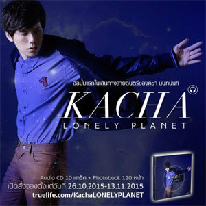 Kacha : Lonely Planet