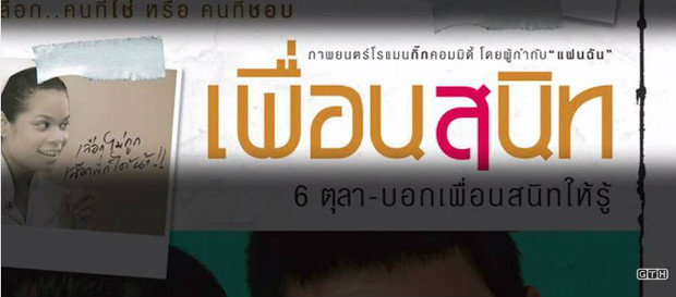 ครบรอบ 10ปี หนัง \