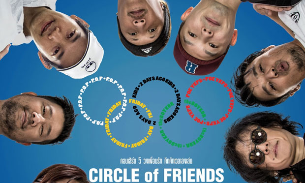 “ตู่” ตื่นเต้น! ขึ้นเวทีประกบศิลปินรุ่นพี่บนเวที “CIRCLE of FRIENDS”