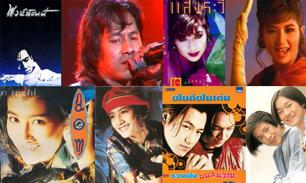 ยังจำได้ไหม!? 10 ศิลปิน \