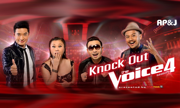 Knock Out! รอบแรกกับ เดอะวอยซ์ ซีซั่น 4 ลุ้นสุดตัว ใครจะอยู่ใครจะไป