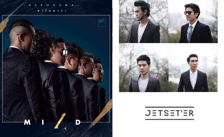 Mild ส่ง “ซาโยนาระ” ครองแชมป์ 2 สมัย-Jetset\'er “เธอเก่ง” จ่อคิวชิงอันดับ 1