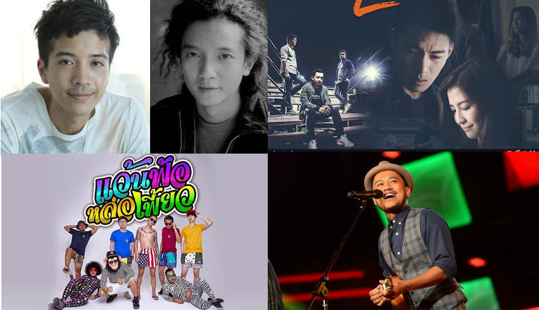 10 เหตุการณ์สั่นสะเทือนวงการเพลงปี 2558 ที่แฟนเพลงลืมยาก