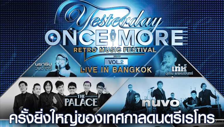 Yesterday Once More บทเพลงเพราะในความทรงจำของคุณ คือเพลงอะไร
