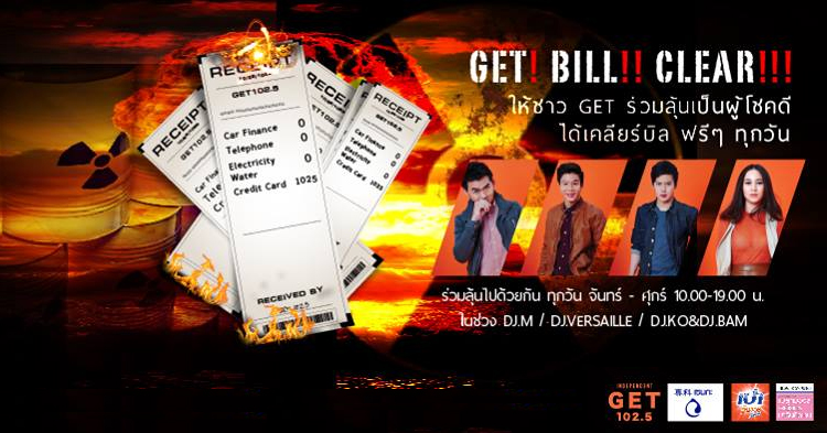 GET 102.5 ใจป้ำ! เคลียร์หนี้ฟรีทุกบิลกับ “GET Bill Clear”