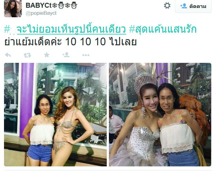 รัดเกล้า อมระดิษฐ์ 