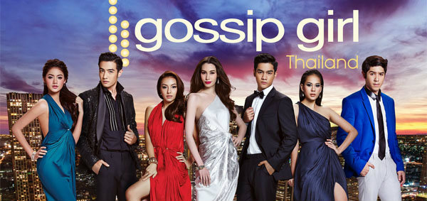 Gossip Girl Thailand เรื่องย่อ ช่อง3