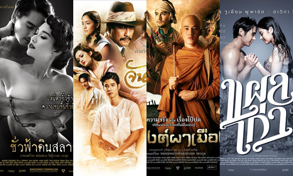 5 หนังยุคใหม่ของ \