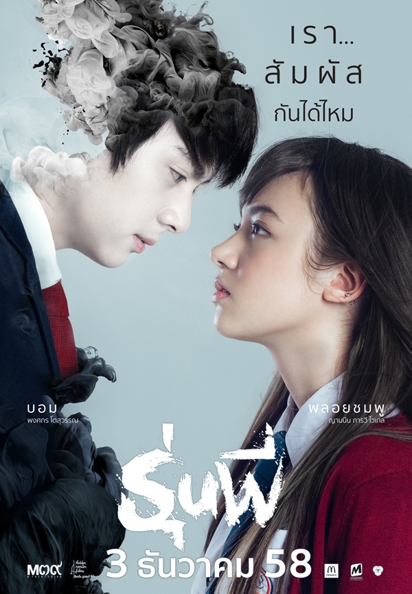 ภาพยนตร์