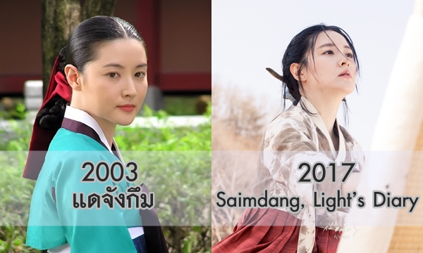 สวยอมตะ! เทียบภาพ \