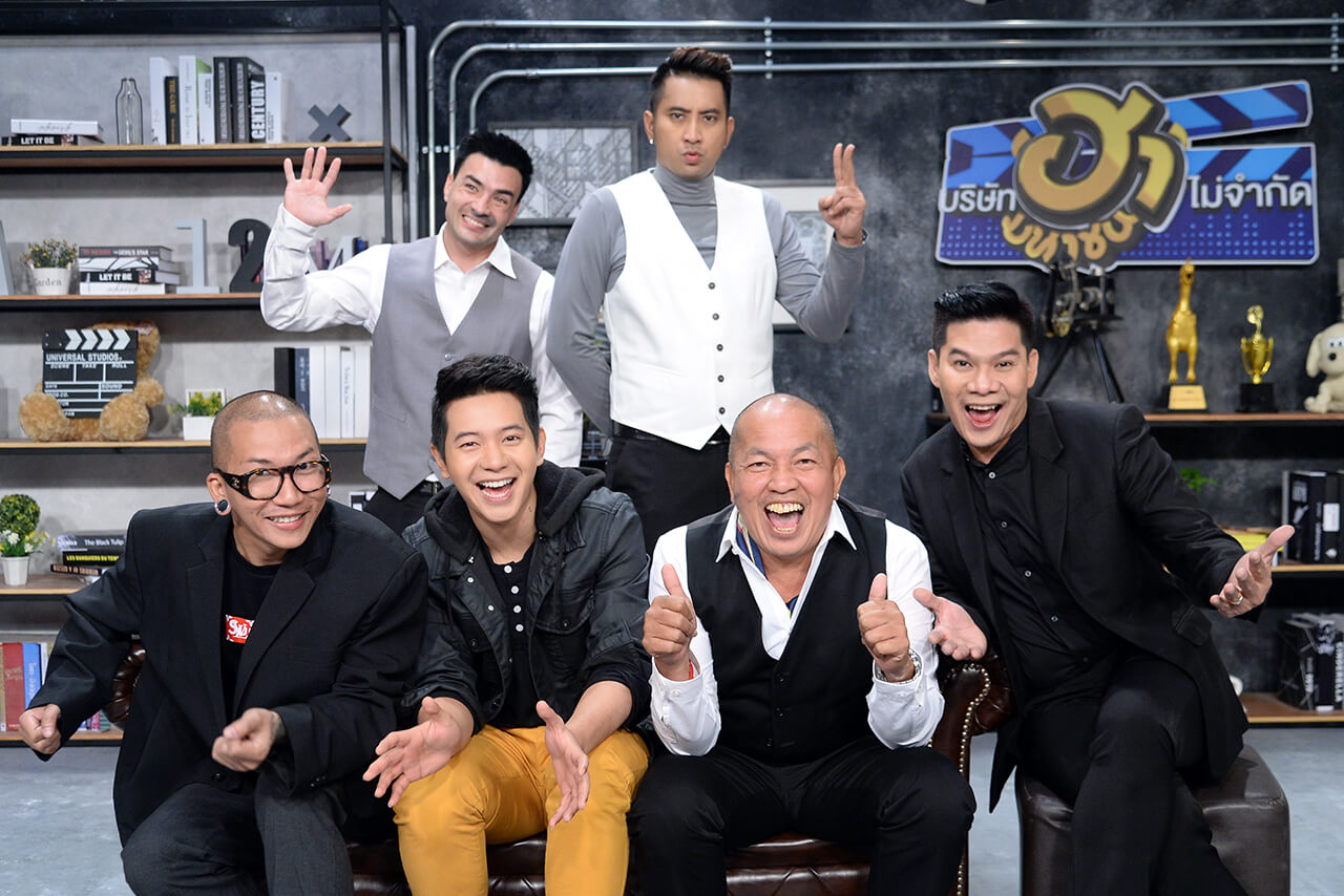 บริษัทฮาไม่จำกัด (มหาชน) พบกับ หนุ่มไอซ์ เสาร์นี้