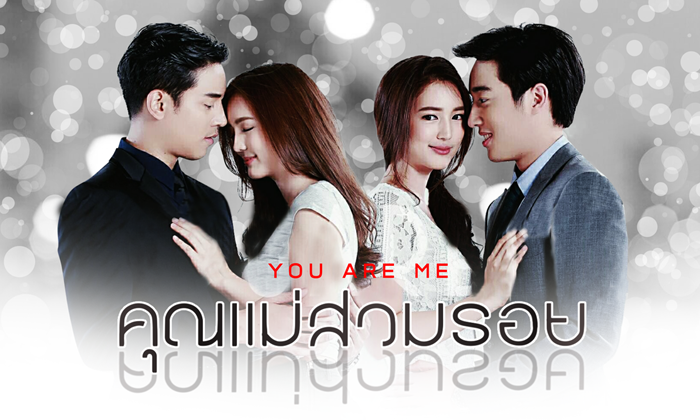 คุณแม่สวมรอย เรื่องย่อละคร ช่อง3