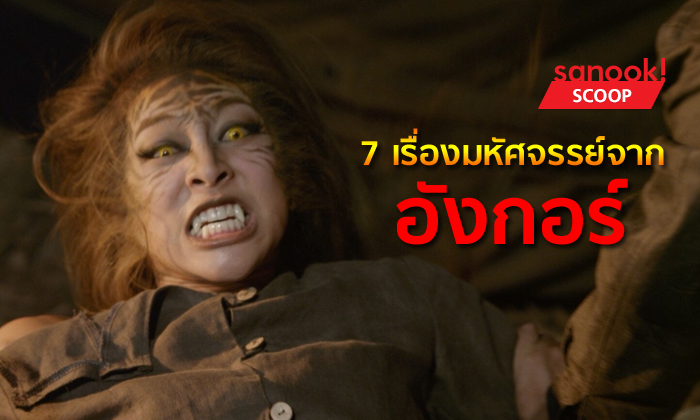 7 เรื่องมหัศจรรย์ \