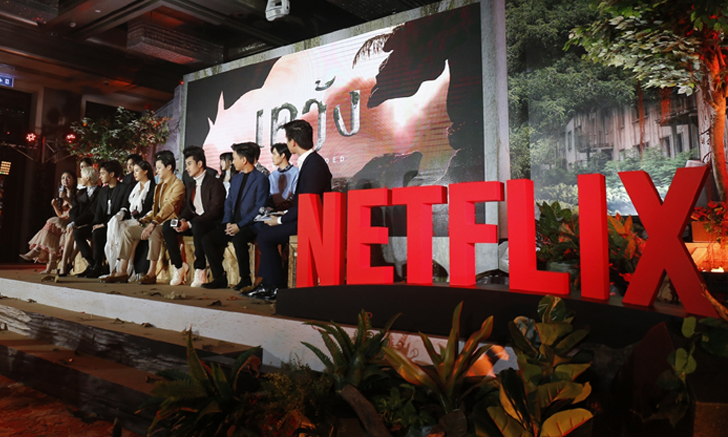 Netflix เล่นใหญ่! ยกเกาะปินตูเปิดตัว \