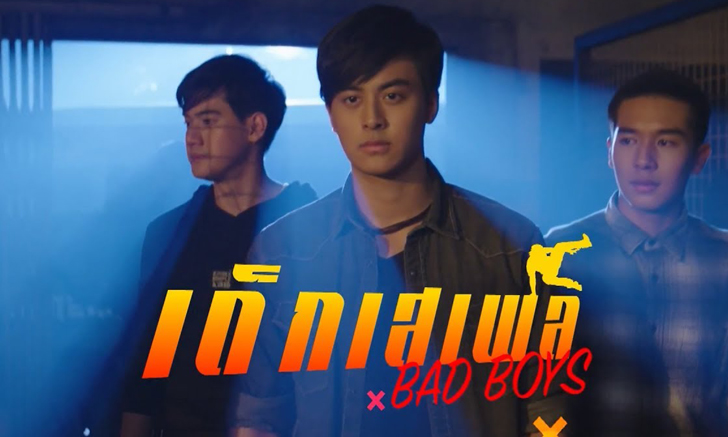เรื่องย่อละคร เด็กเสเพล ละครช่อง7