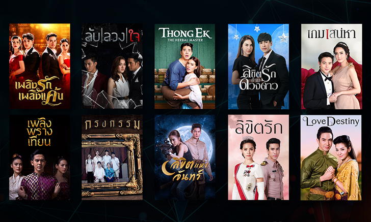 ดูวนไป 10 ละครไทยเรื่องดังจากช่อง 3 บน Netflix