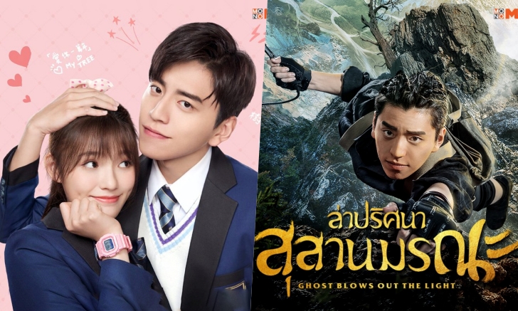 5 หนัง-ซีรีส์สุดฟินของ \