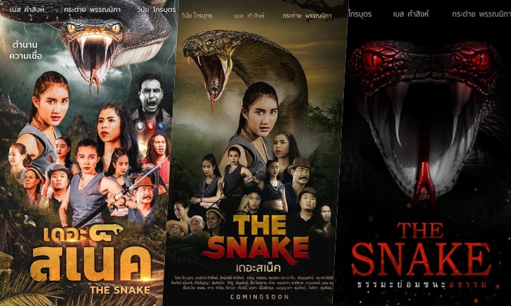 เปิดภาพโปสเตอร์หนัง \