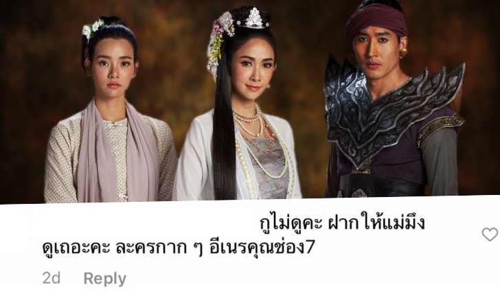 เปิดใจ \