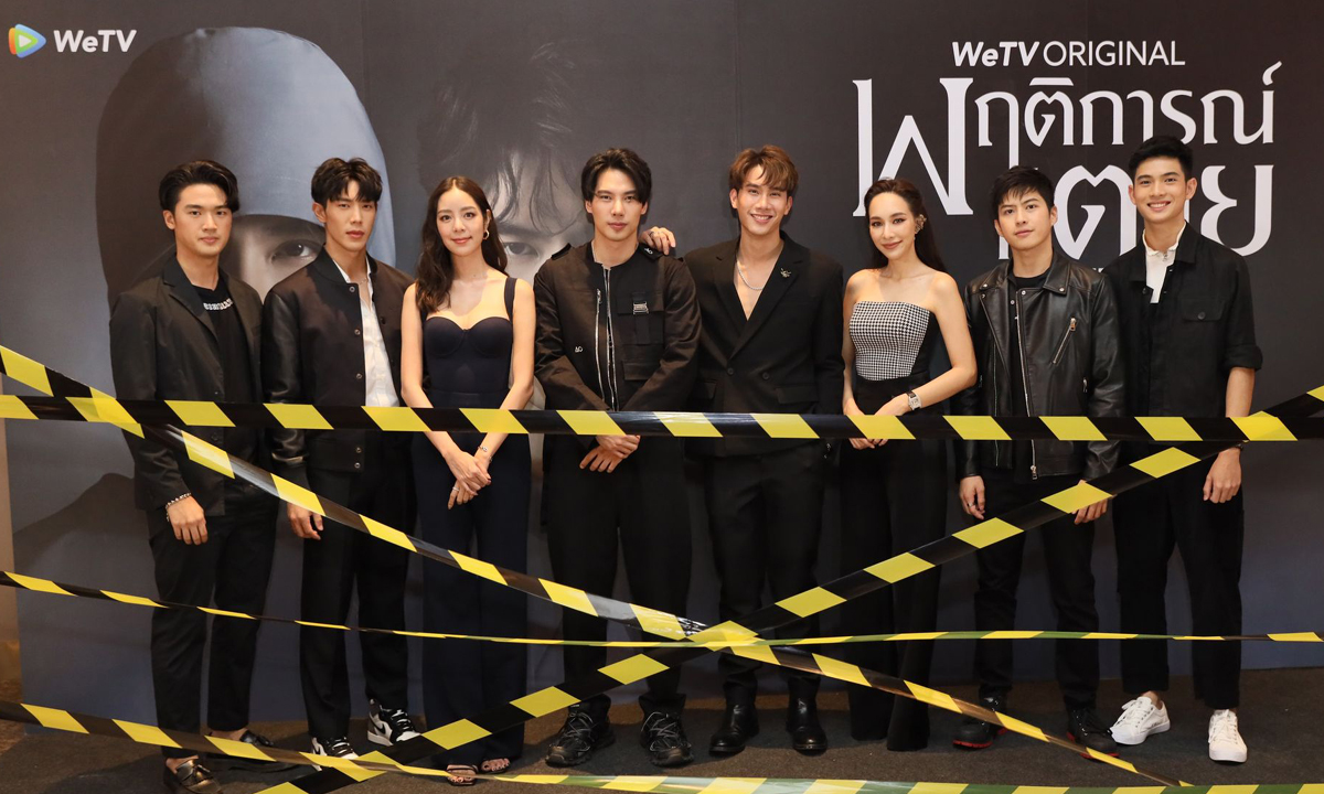 เก็บตกบรรยากาศเปิดตัวซีรีส์ \