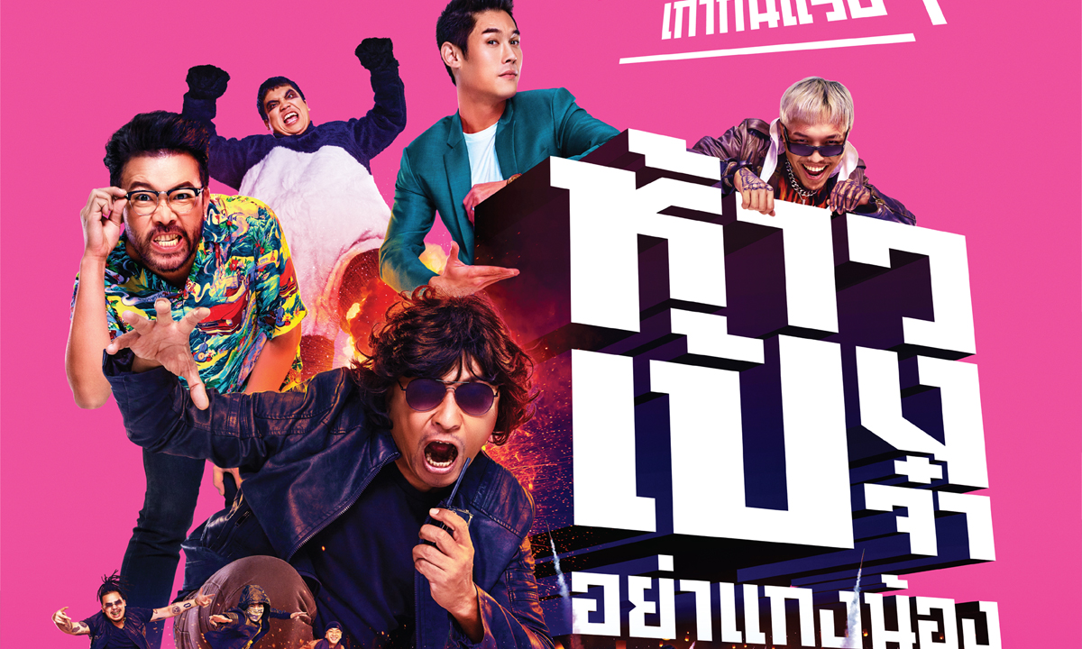 โปสเตอร์แรก \
