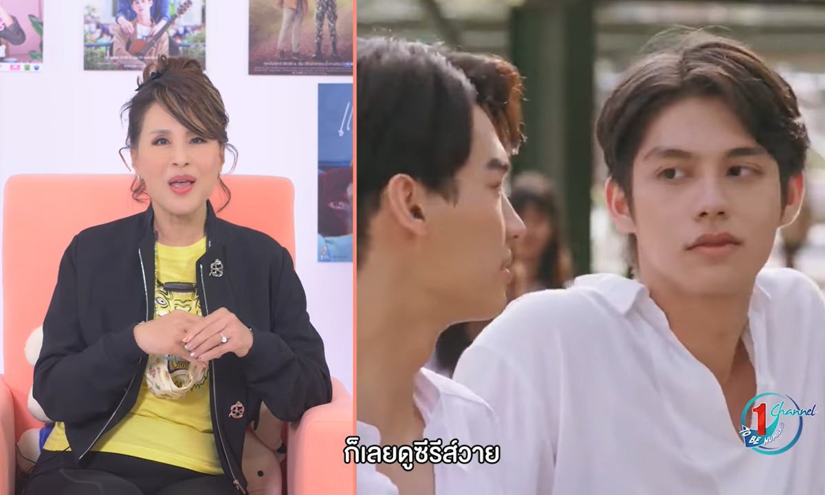 ทูลกระหม่อมฯ เผยโปรดซีรีส์วาย ลั่นทรงอยู่ทุกด้อม-สนับสนุน LGBTQ+