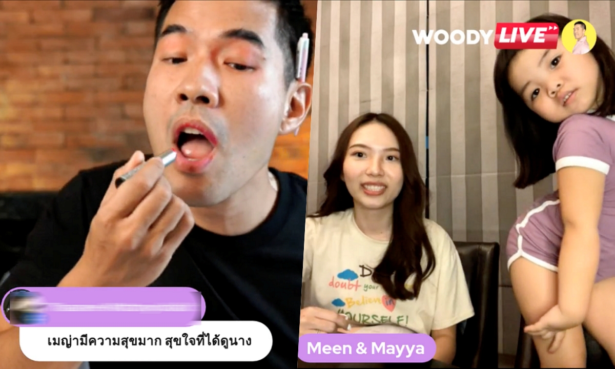 ปังไม่ไหว! เมื่อ \