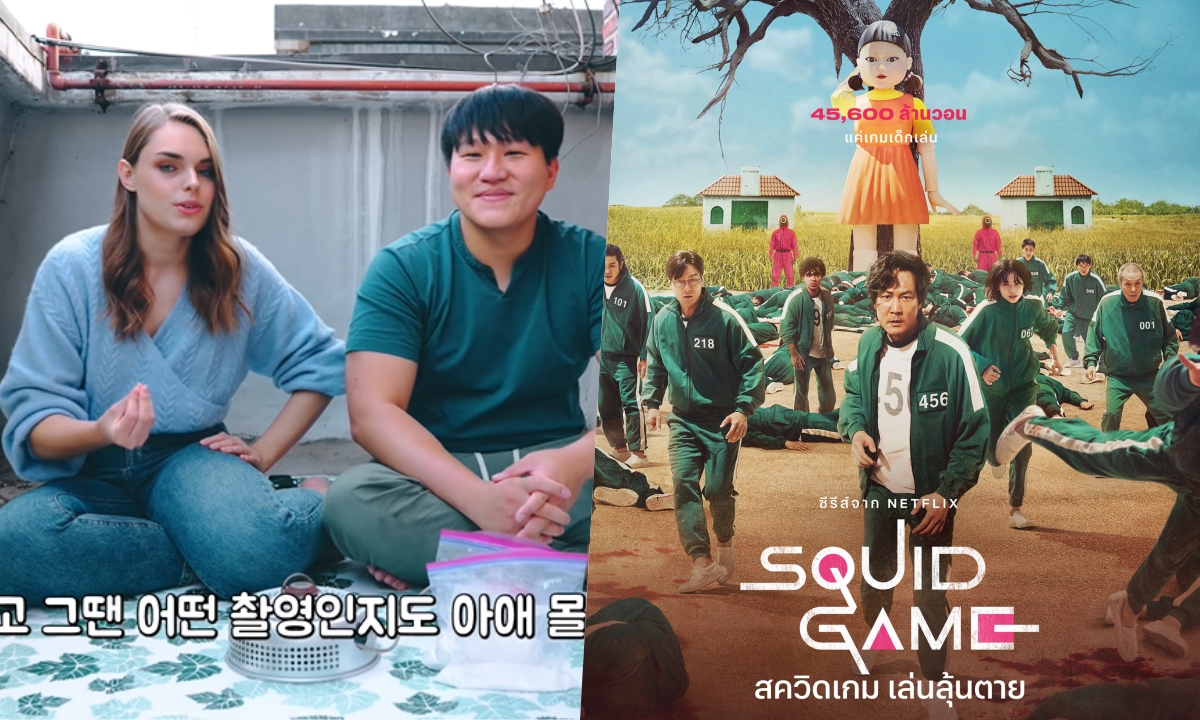 YouTuber อเมริกัน ชวดร่วมฉาก Squid Game หลังบอกปัดงานแปลกๆ ผ่าน DM