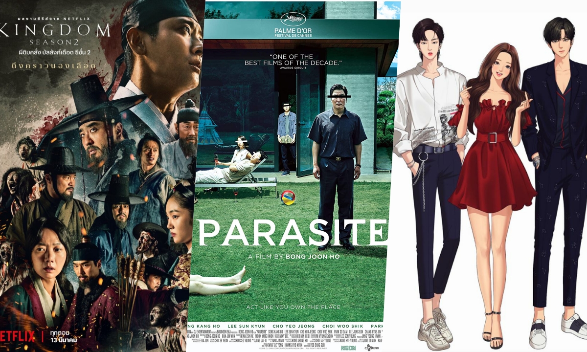 เผย Top 20 ซีรีส์-หนัง-เว็บตูน เกาหลีที่ถูกทวีตถึงมากที่สุดบนทวิตเตอร์ทั่วโลก