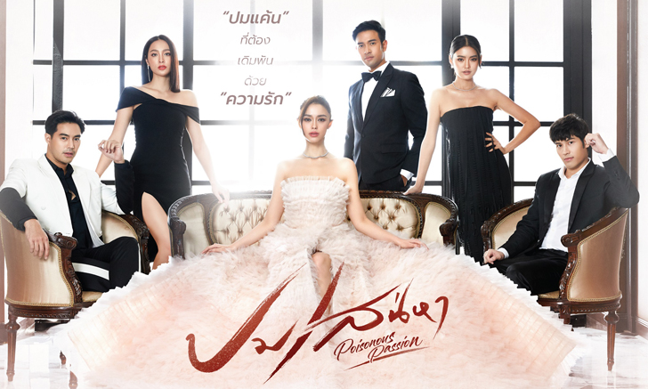 เรื่องย่อละคร ปมเสน่หา ละครช่อง3