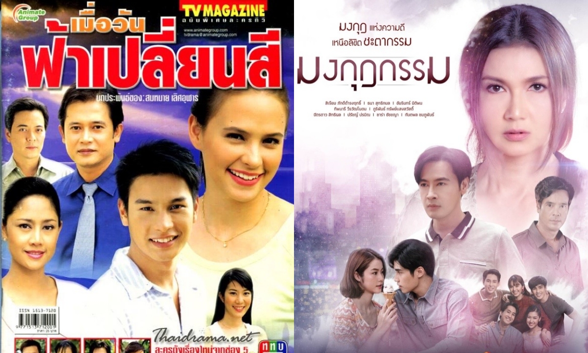 ยังขายได้หรือไม่? จาก \