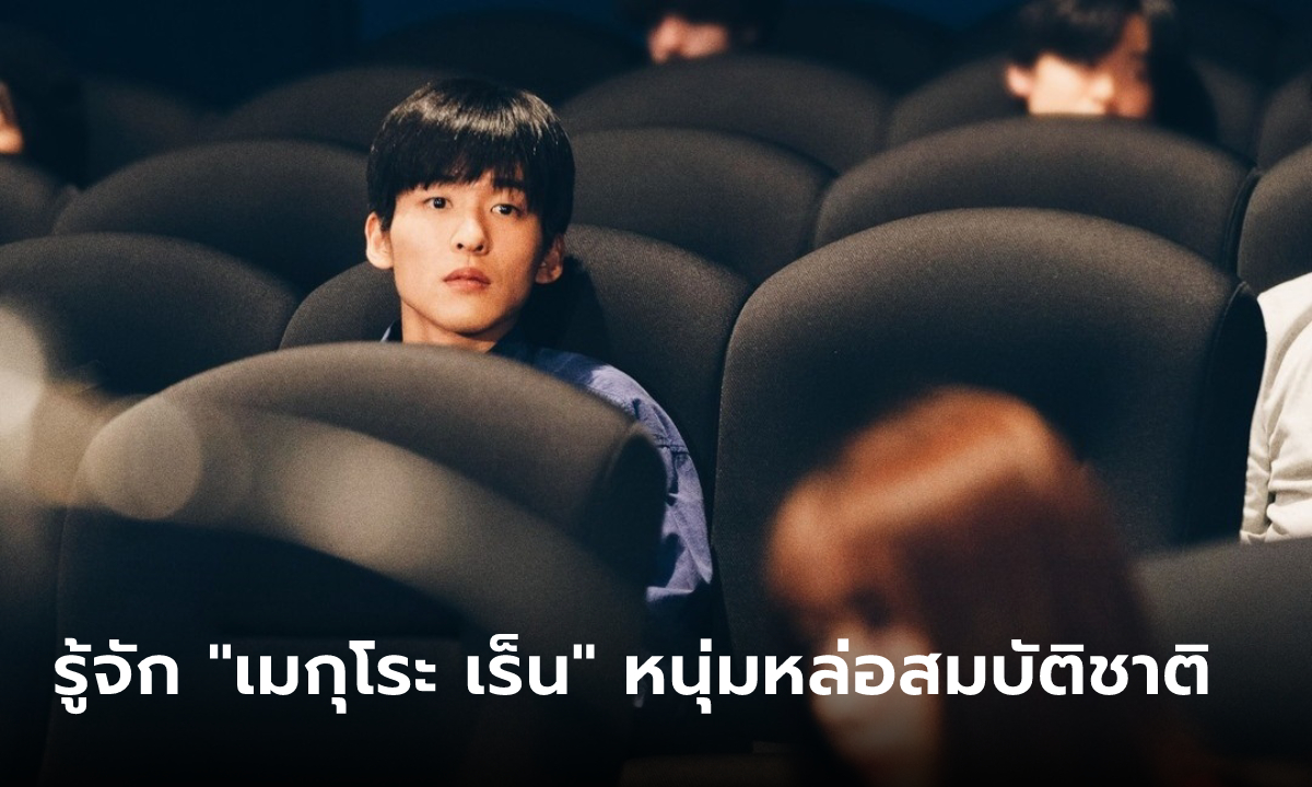 รู้จัก \