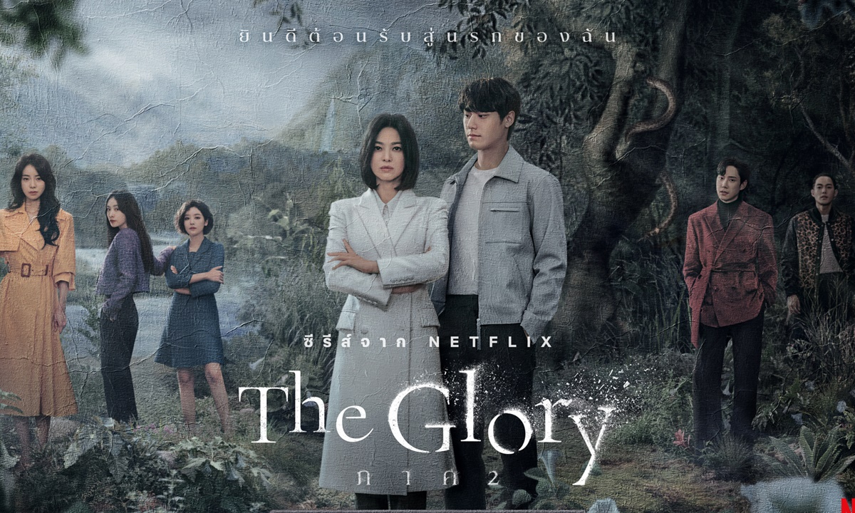 The Glory ภาค 2 เผยตัวอย่างอย่างเป็นทางการ กลิ่นการล้างแค้นที่ทุกคนรอคอย