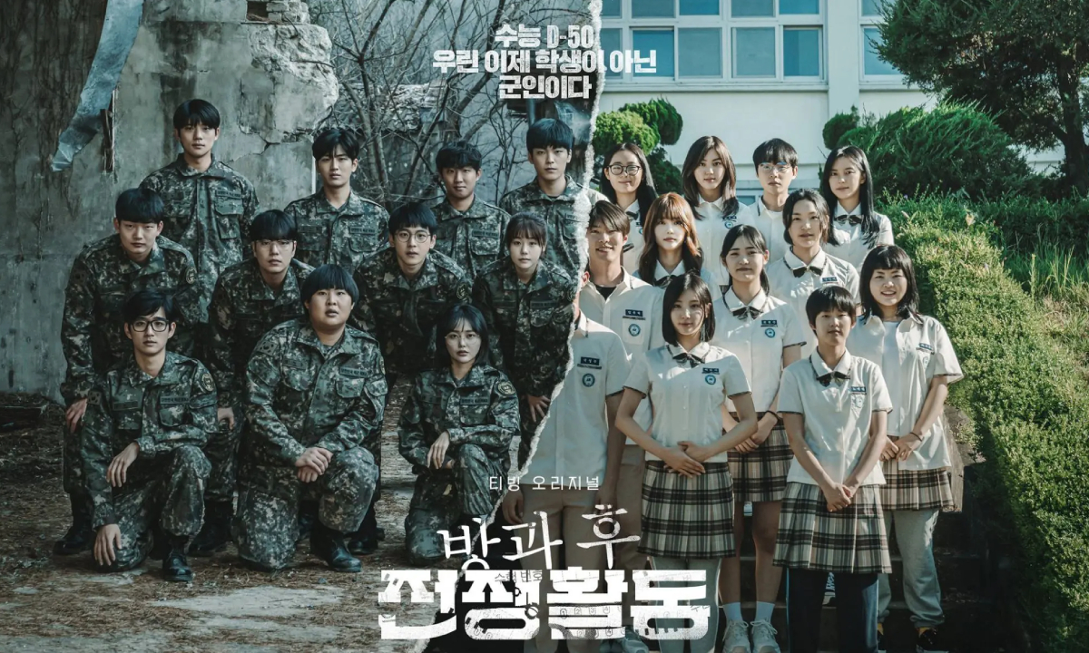 Duty After School สมรภูมิหลังเลิกเรียน ซีรีส์เกาหลี เมื่อนักเรียนจับปืนรบเอเลี่ยน