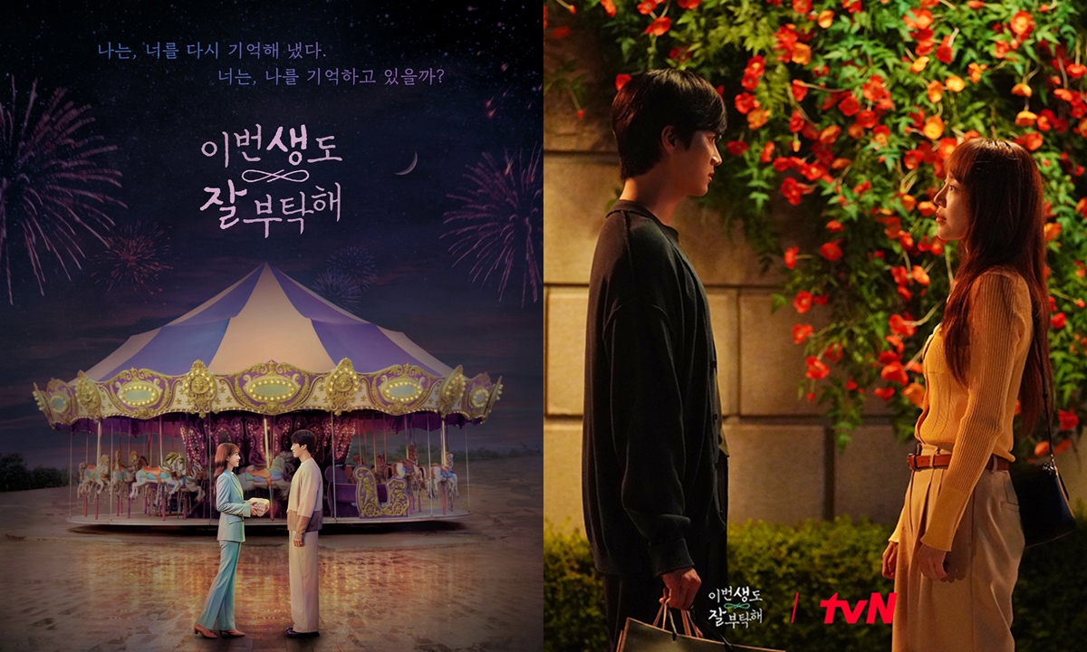 “ชินฮเยซอน-อันโบฮยอน” ในโปสเตอร์ล่าสุดของซีรีส “See You in My 19th Life”