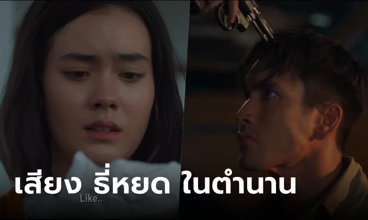 ตัวอย่างแรกชวนขนหัวลุก เสียง \