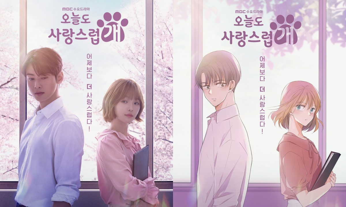 ชาอึนอู-พัคกยูยอง ในโปสเตอร์ใหม่ A Good Day To Be A Dog ถอดจากเว็บตูนเป๊ะ