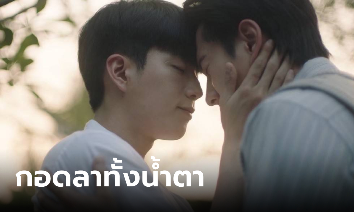 หอมกลิ่นความรัก Ep.11 ความเศร้าปกคลุม \