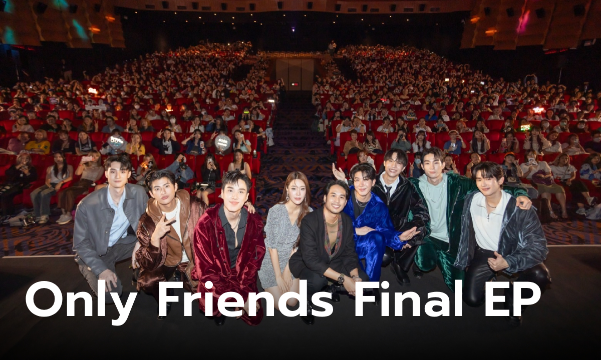 เฟิร์ส-ข้าวตัง, ฟอส-บุ๊ค, นีโอ-มาร์ค, ลูกจัน ยกทีมปิดโรงลุ้นตอนจบ Only Friends Final EP