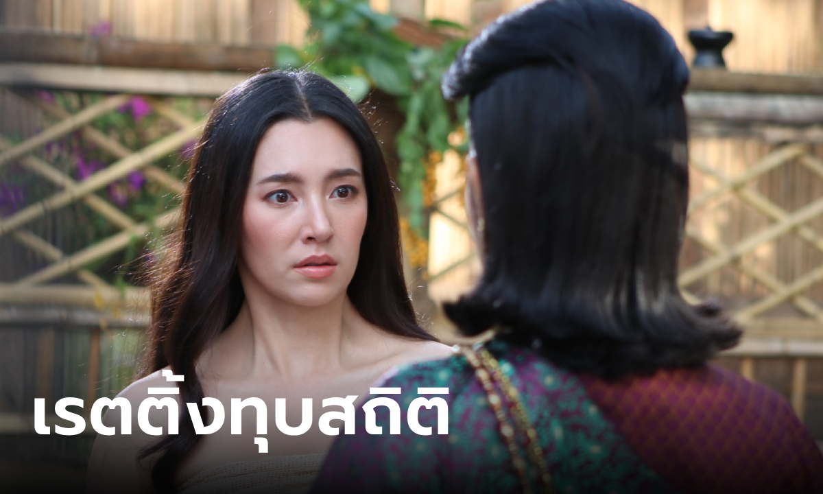 พรหมลิขิต EP.7 การะเกด-พุดตาน เจอกัน ฟาดเรตติ้งฉ่ำทะลุ 7 เรียบร้อย