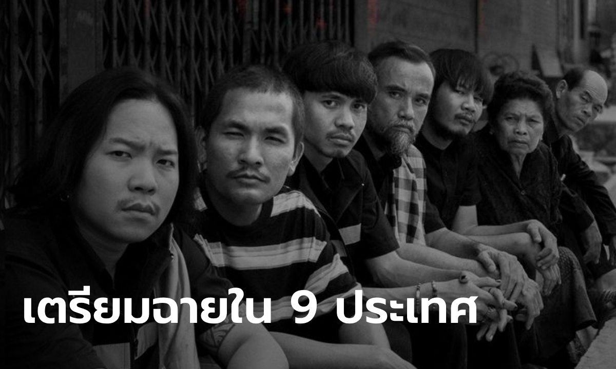 สัปเหร่อ เตรียมโกอินเตอร์ฉายใน 9 ประเทศทั่วเอเชีย